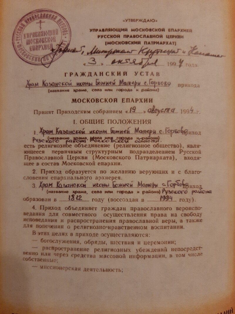 Новая история