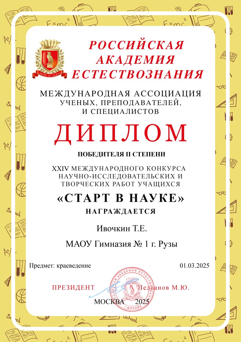 Грамота