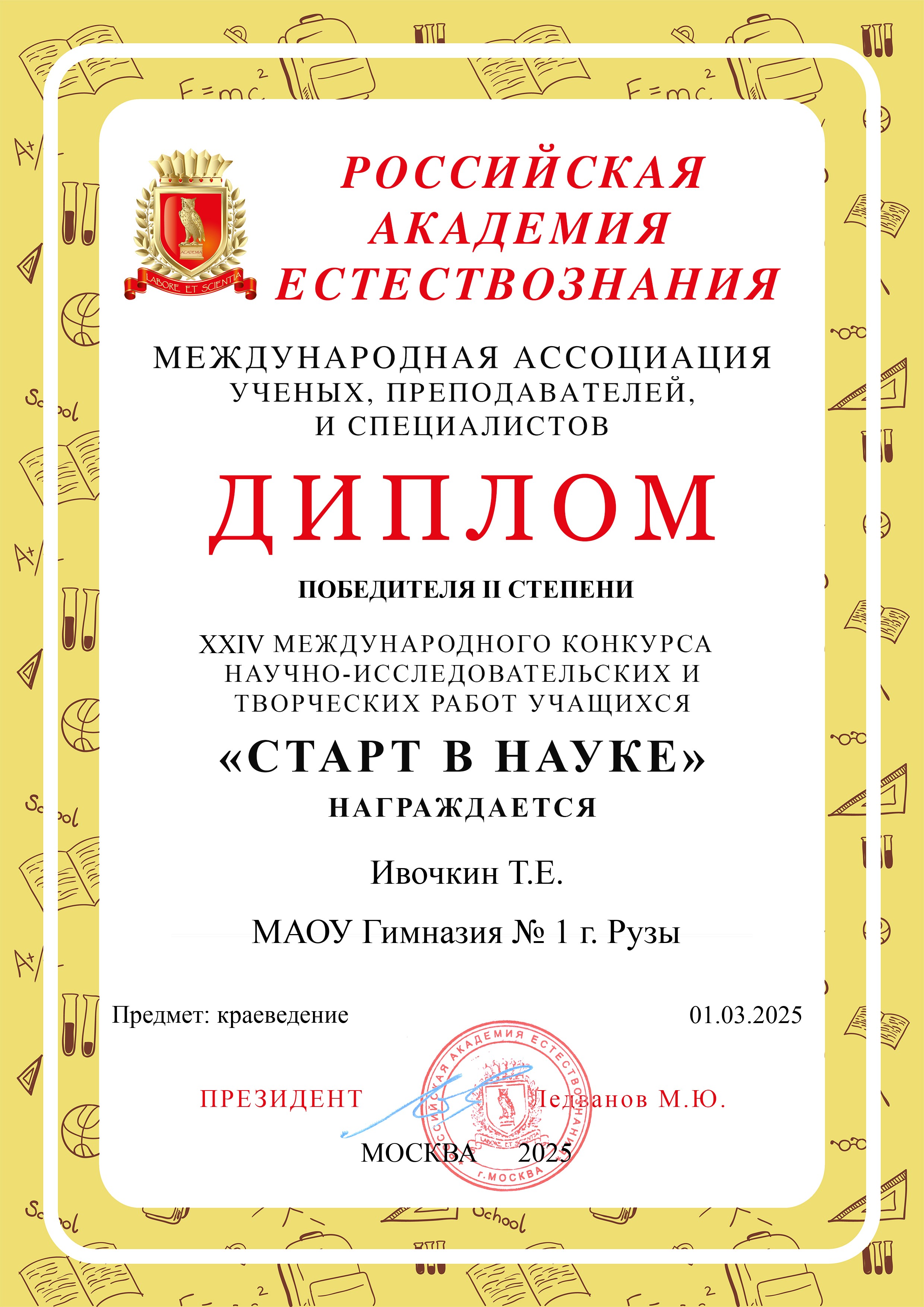Грамота