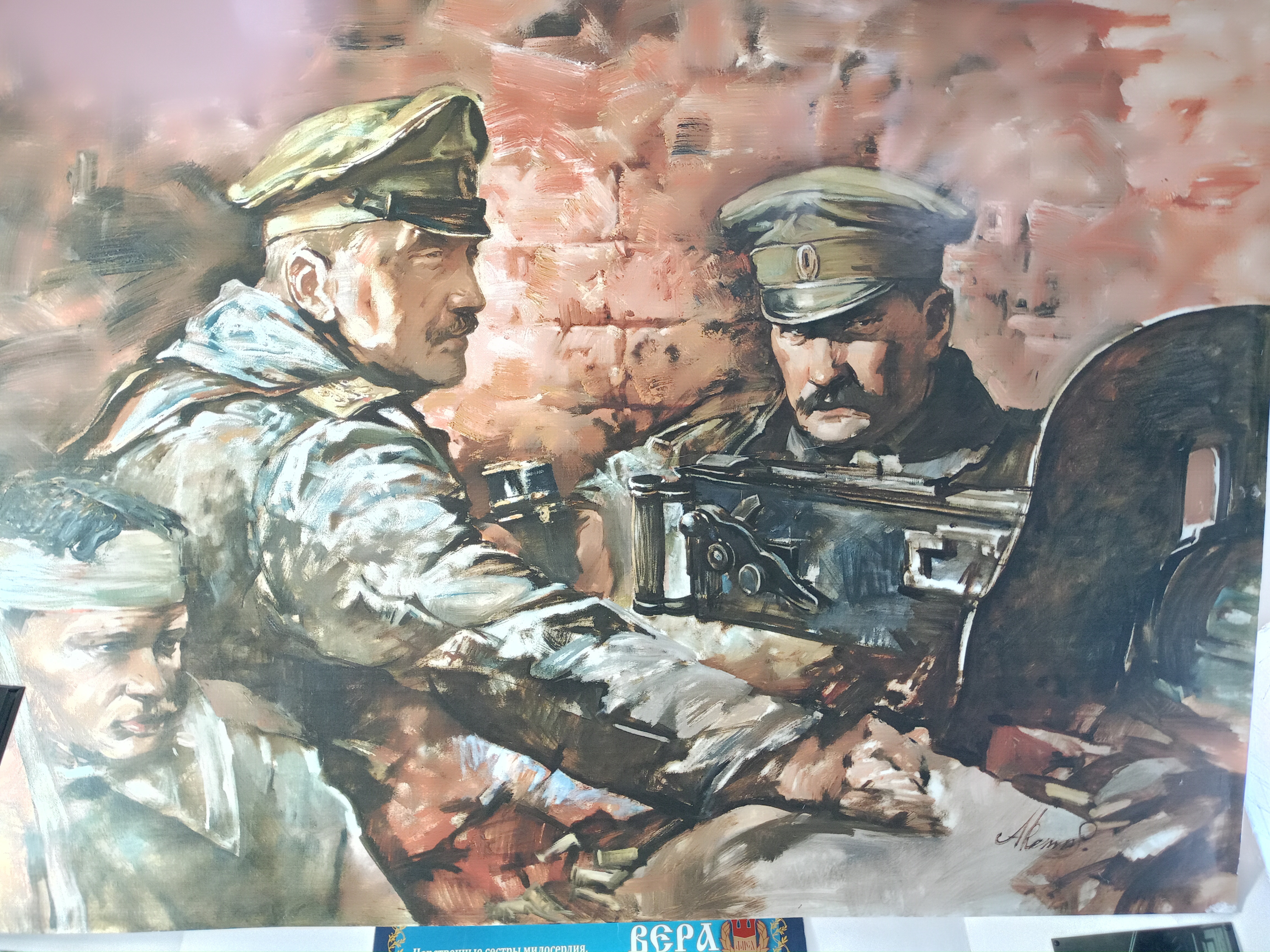 Боевые действия Первой мировой